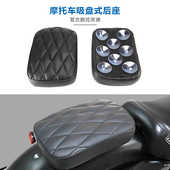 1200 机车复古摩托车坐座垫改装 哈雷883 快拆卸吸盘式 后座包