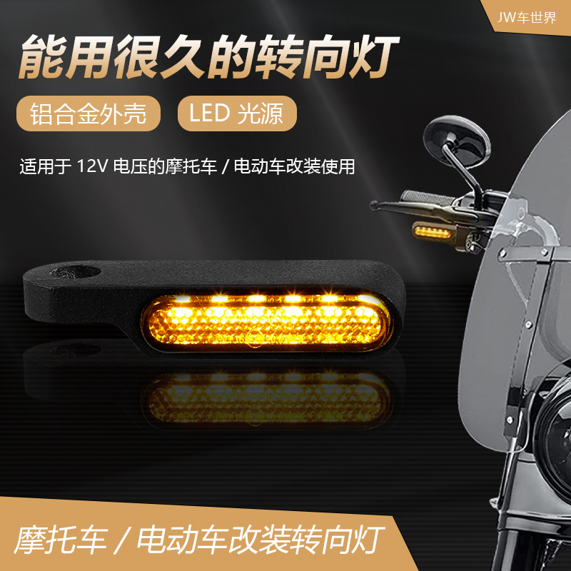 哈雷883 1200 48 750街霸肥仔突破者路王改装车把迷你LED转向灯