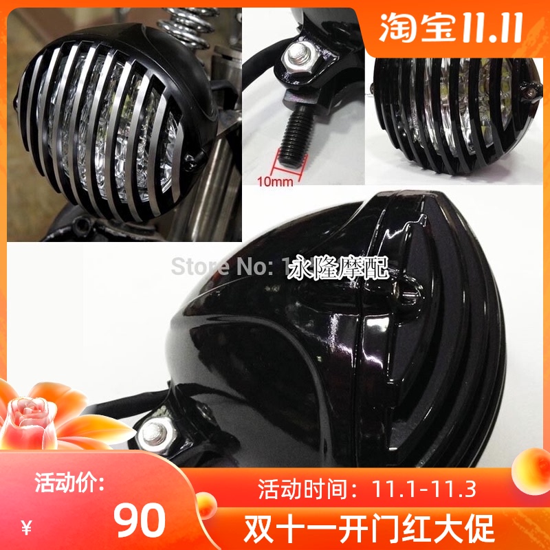 摩车哈雷巡航太子车复古改装金属前大灯头灯总成栅栏大灯