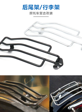 适用哈雷复古货架运动者行李架1200 48改装后尾架XL883挡泥板尾翼