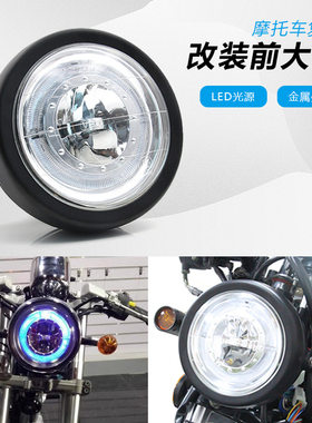 CG125摩托车改装复古大灯 GN125复古前照灯 铁壳带天使圈大灯圆灯