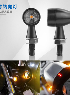 摩托车铝合金复古迷你led转弯灯灯哈雷883tr300闪350cbf190转向灯