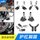 适用哈雷滑翔双灯路王替换保险杠踏板摩托车加装 护杠休息巡航脚踏
