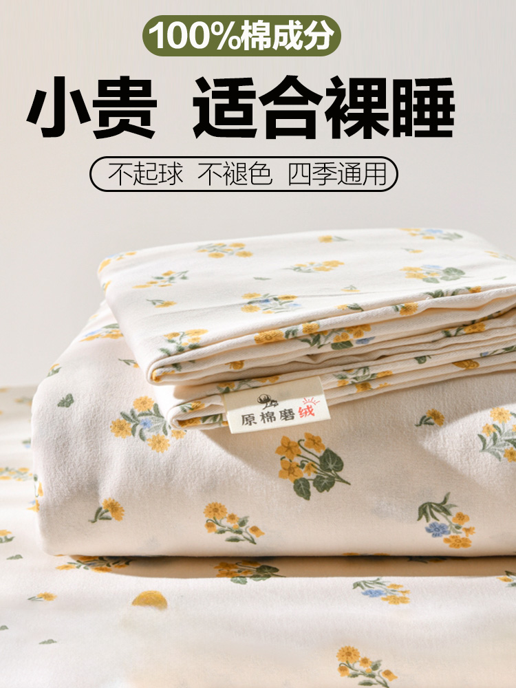 榻榻米床单件原棉100全棉床单2025新款四季通用磨毛加厚学生宿舍