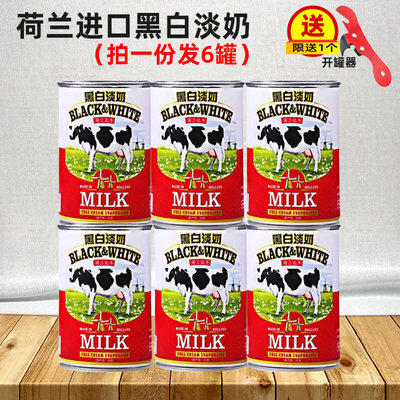 荷兰黑白淡奶全脂炼乳奶茶店烘焙