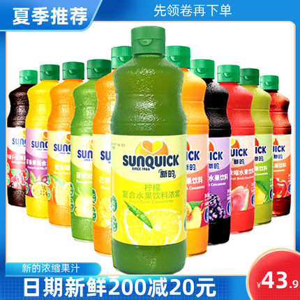 新的浓缩鲜活果汁840ml 柳橙金桔柠檬芒果菠萝原浆商用奶茶店冲饮