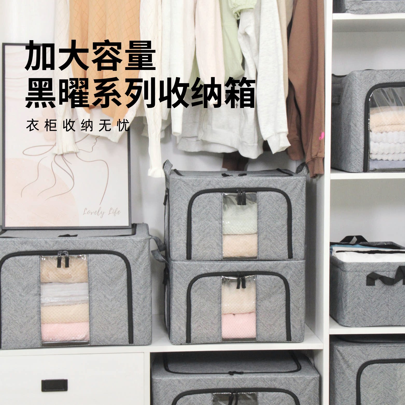 博纳屋牛津布收纳箱百纳箱羽绒服收纳箱