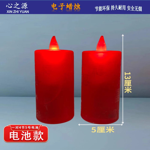 LED仿真电子蜡烛长明灯祈愿祝福电池款烛台新款佛前供灯无烟环保