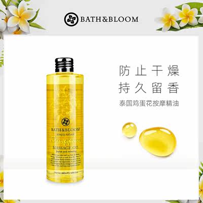 BATH&BLOOM面部按摩精油补水保湿