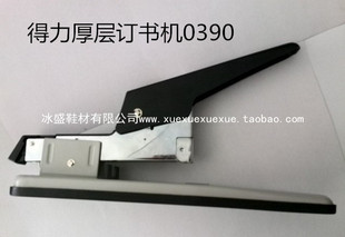 冰盛鞋材 厂商直销 得力原装厚层订书机0390 0395 重型钉书机