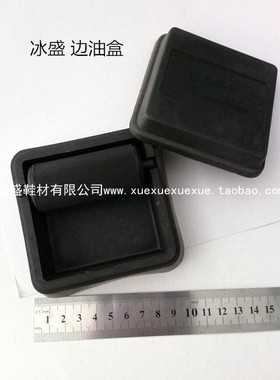 冰盛鞋材 厂商品质 优质边油盒 黑色 滚轮油边皮具边油处理工具
