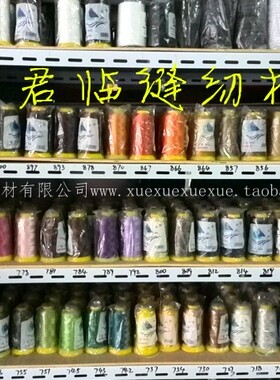 冰盛鞋材 厂家生产 广州君临缝纫机线 针车线 DIY高强线 手工缝绣