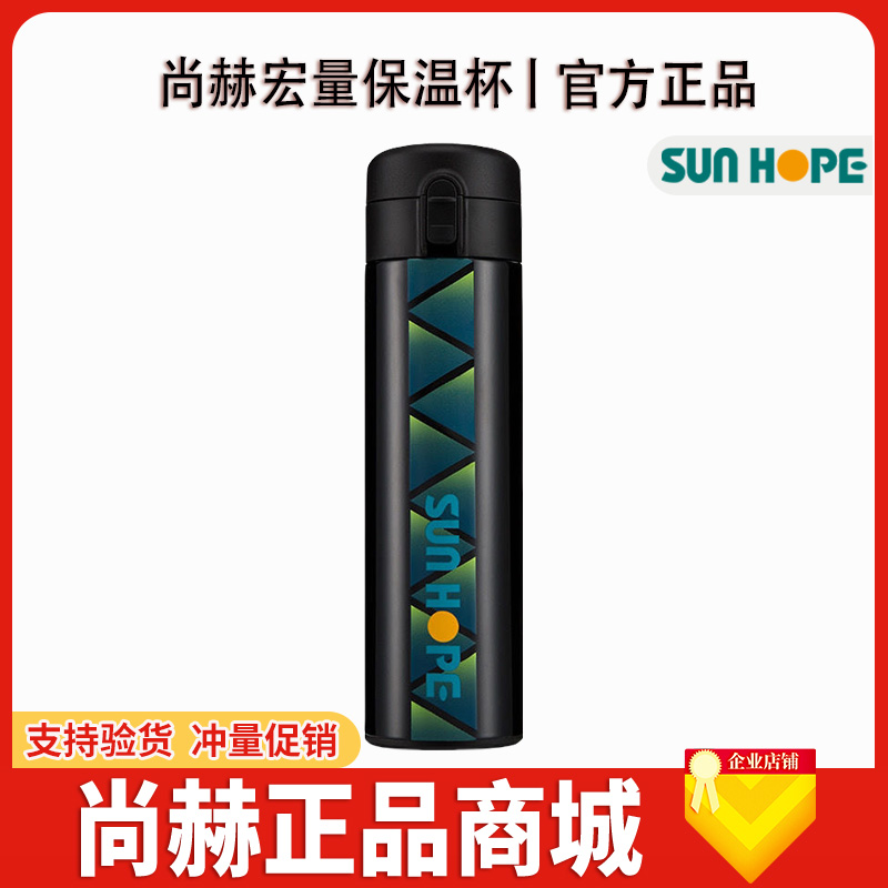 【尚赫商城】尚赫宏量保温杯尚赫杯子304不锈钢便携防漏茶杯500ml
