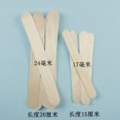 宽木片蜜蜡脱毛棒打磨光滑无毛刺优质木棒一次性面膜棒抽签道具