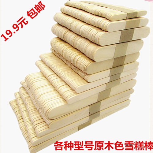 包邮雪糕棍棒 学生diy手工模型制作工具套装条木棍木条50支 - 封面