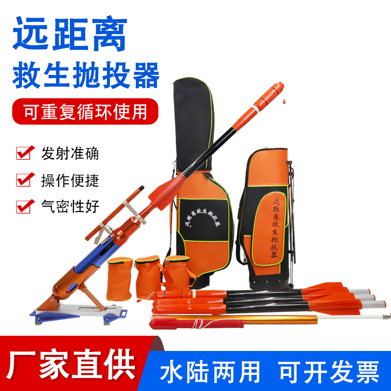 遠距離拋投器PTQ10-Y380S290Q150發(fā)射槍水域消防防汛氣動救援拋繩