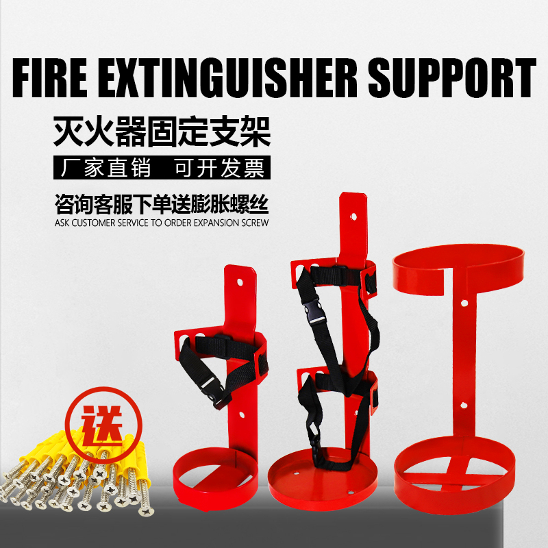 灭火器专用支架加厚款固定架挂架