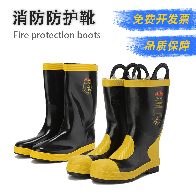 消防员灭火防护比武作训靴