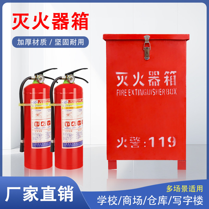 玻璃钢灭火器箱2只装