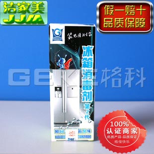 洗衣机清洗除菌剂冰箱消毒除菌剂空调清洗除菌三款组合特价包邮