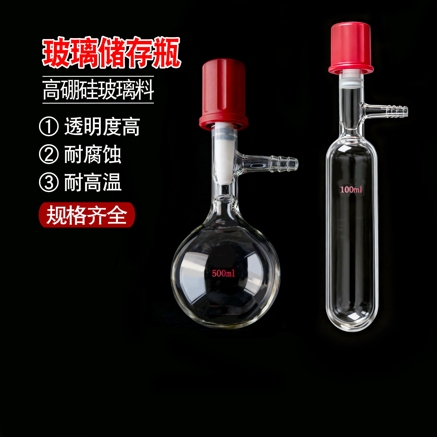 管状溶剂储存瓶 具四氟高真空阀封管schlenk管 反应管反应瓶 包邮