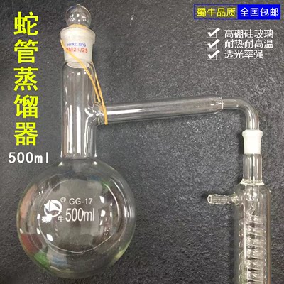 玻璃蛇管蒸馏器底瓶测试推荐