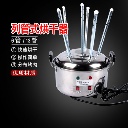 02083列管式烘干器 试管瓶子干燥器 高中初中化学教学实验器材