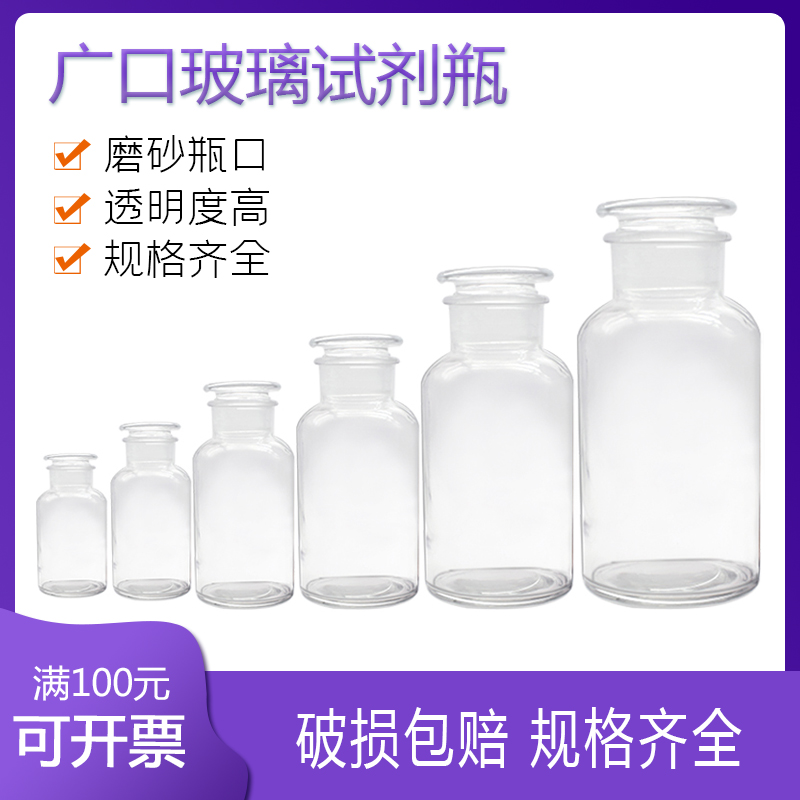 白色加厚广口玻璃瓶磨砂