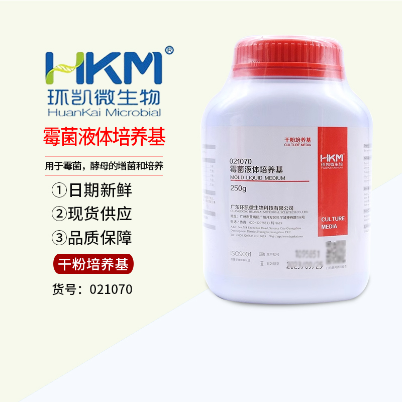 环凯配套试剂氧化酶试验