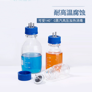 。湘玻小号补料瓶发酵罐一通二通三通四通加料瓶不锈钢孔盖含玻璃
