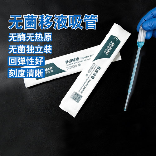 比克曼生物一次性塑料滴管巴氏小吸管1 2 3 5 10ml独立无菌滴管