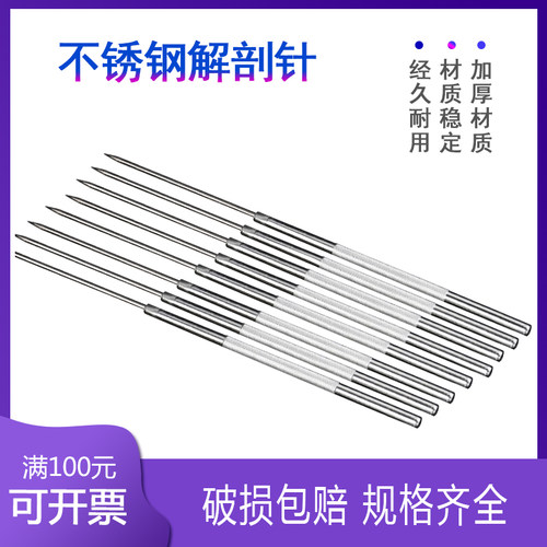 13.5cm不锈钢解剖实验器材