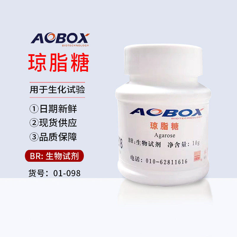 琼脂糖BR10g新日期批次01-098电泳用培养基原材料粉末北京奥博星