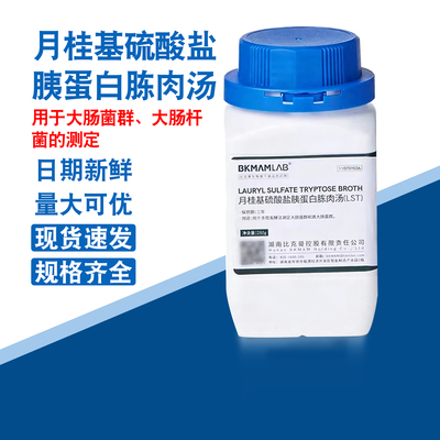 比克曼琼脂实验室 BKMAMLAB 月桂基硫酸盐胰蛋白胨肉汤250g 瓶