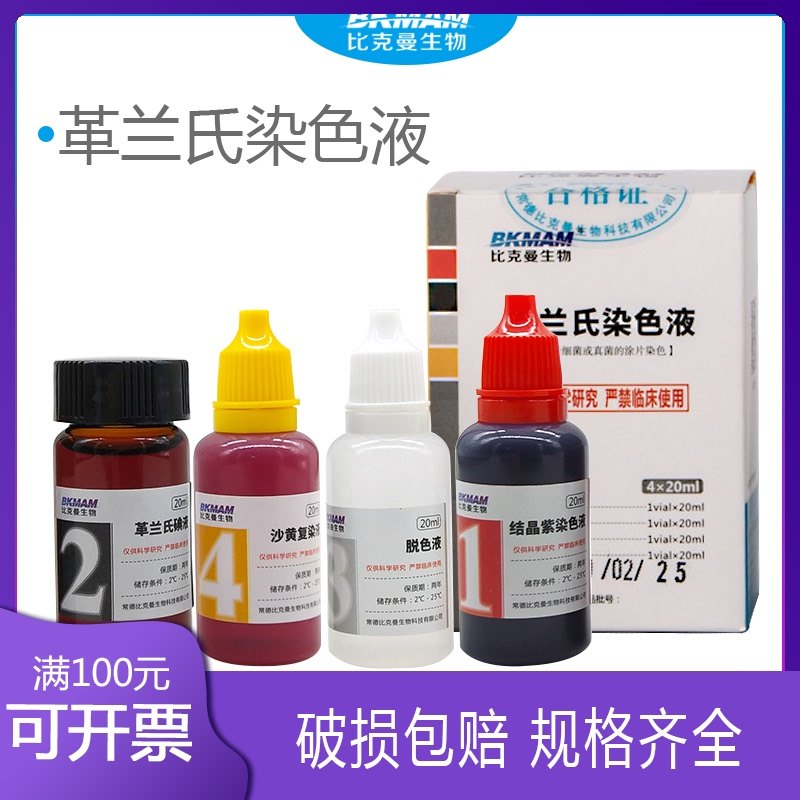 龙胆紫ftw价格 龙胆紫ftw图片 星期三