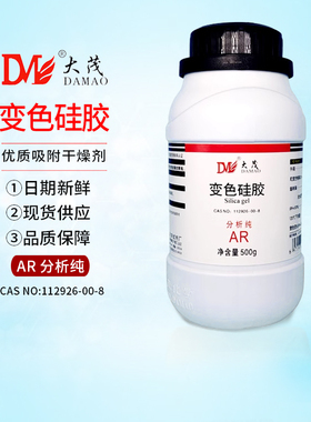 大茂变色硅胶 干燥剂蓝色颗粒干燥剂除湿剂二氧化硅吸潮剂吸湿器