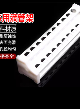 多用滴管架 J03012 塑料滴管架 中学化学实验器材 初中教学仪器