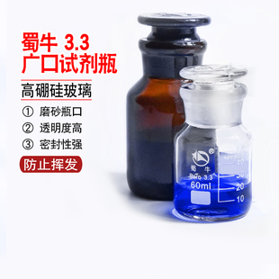 3.3蜀牛广口瓶化学试剂瓶泡酒玻璃瓶酒坛磨砂瓶 5斤10斤20斤家用