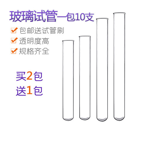 平口圆底玻璃耐高温试管