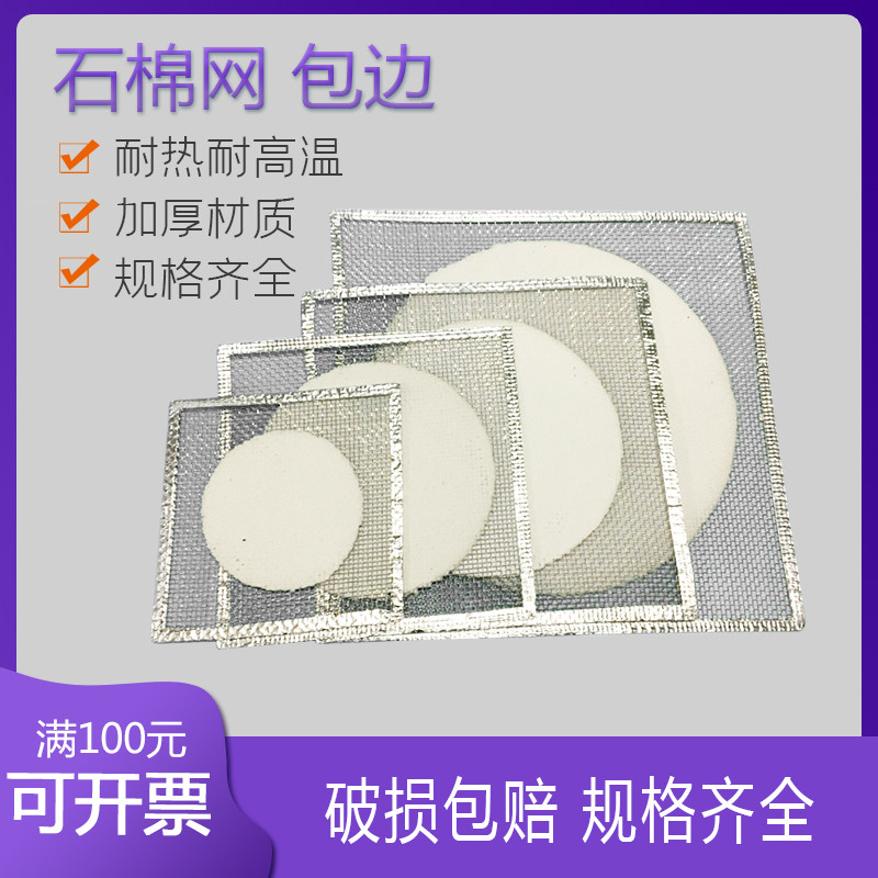5cm 15cm 20cm酒精灯用 均匀加热网实验器材包邮