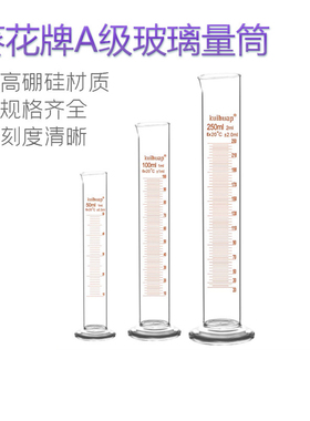 葵花A级玻璃刻度量筒5ml10ml25ml50ml100ml250ml500ml1000ml2000m