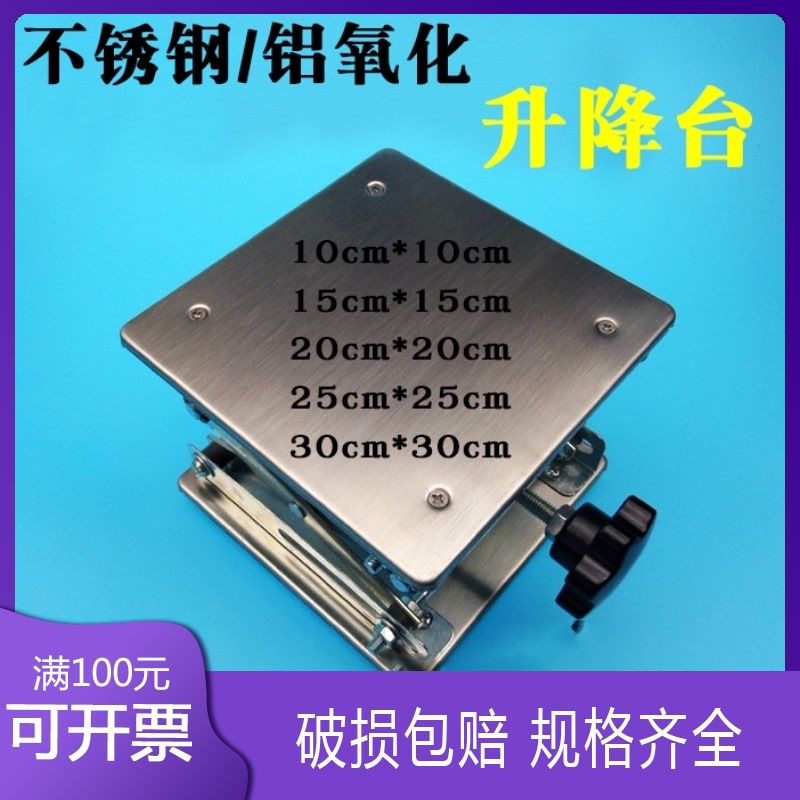 不锈钢升降台小型测试推荐