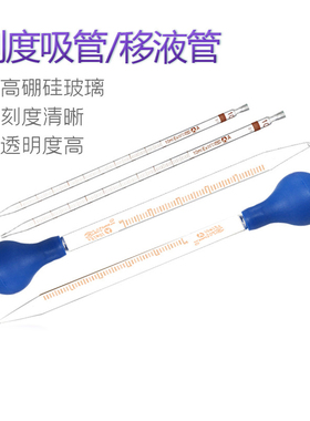 玻璃刻度吸管A标玻璃移液管刻度移液管1ml2ml5ml10ml20ml25ml50ml
