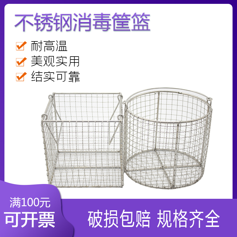 不锈钢清洗消毒304圆形试管提篮