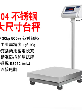 幸运大量程公斤称台秤大台面精密电子磅秤XY150E 160kg/10g 30MA