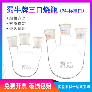 2000ml圆底烧瓶直多颈烧瓶三口瓶实验 1000 三口烧瓶250 500ml