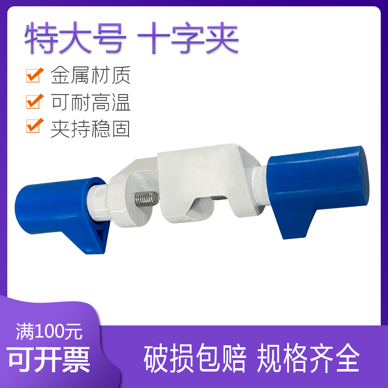 德式十字夹特大号加粗长蓝白铝制