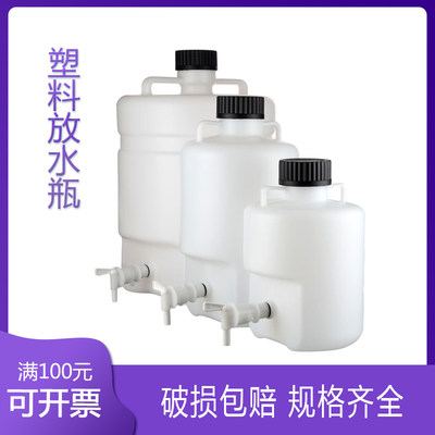 特价25L塑料放水桶 25升龙头瓶 HDPE放水瓶 下口瓶耐酸碱20L10L5L