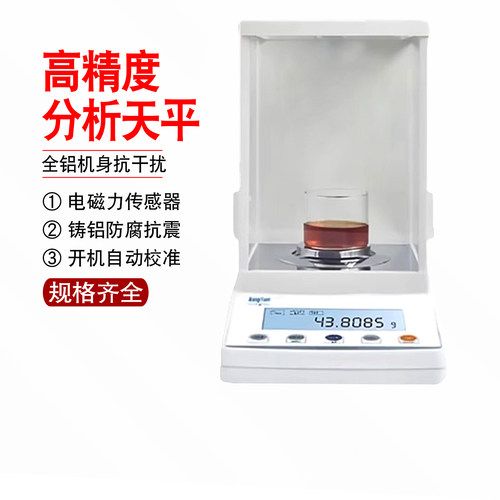 幸运FA2004铸铝机身万分之一电子分析天平实验高精度0.0001g0.1mg