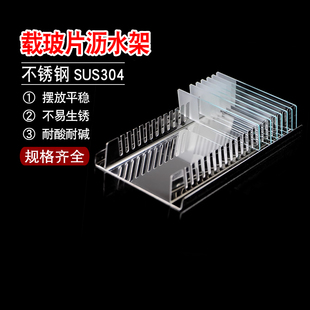 载玻片沥水架 计数板晾片架 不锈钢SUS304 原装进口ASONE 2-162-0